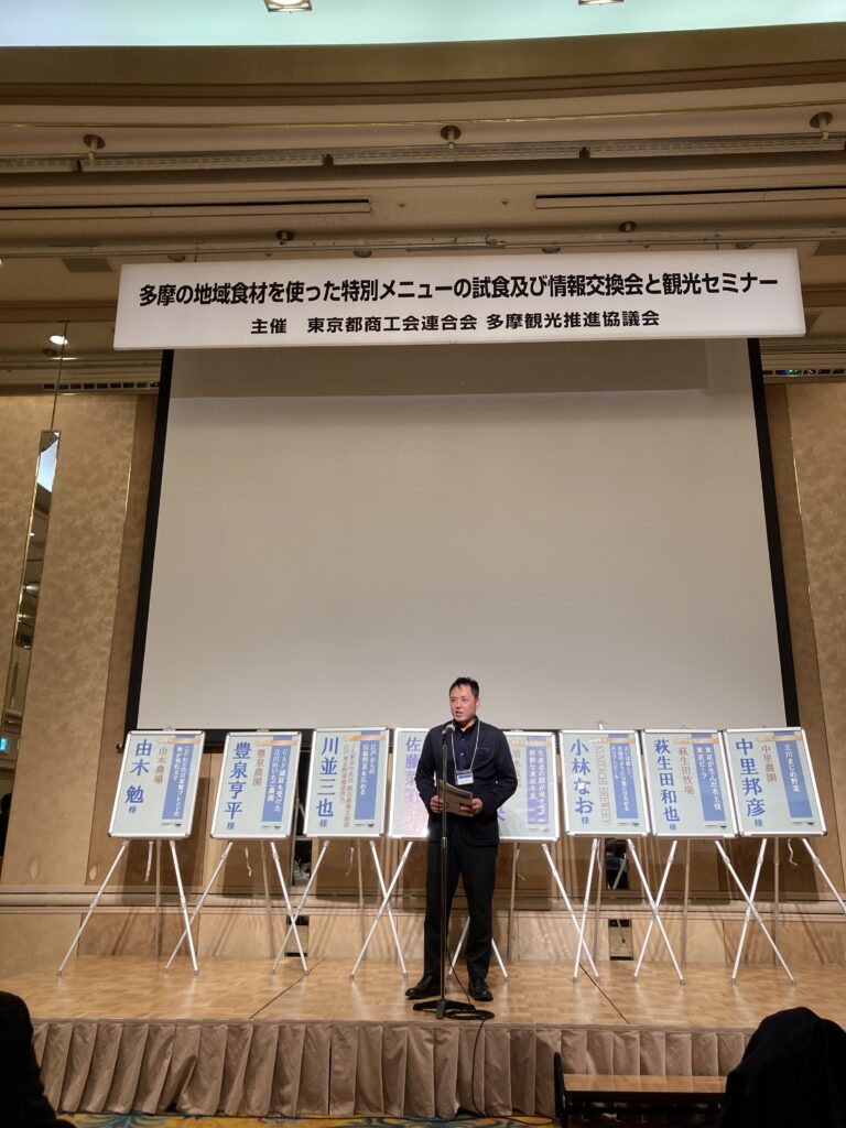 多摩の地域食材を使った試食及び情報交換会に参加してきました！！